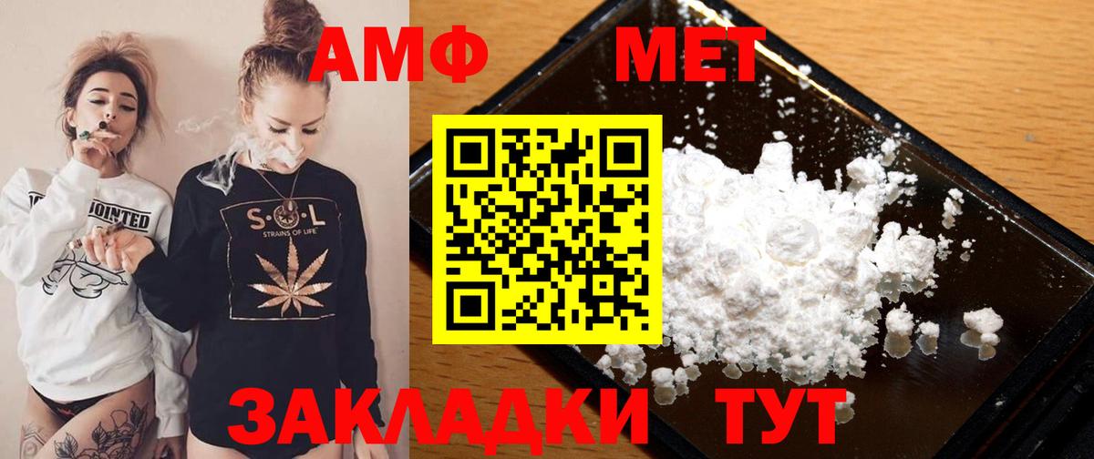 Амфетамин  Вход с VPN    как войти  Amphetamine VHQ  Тулун 