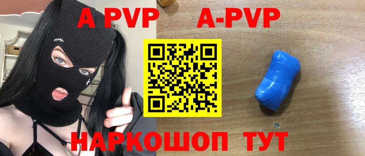 купить наркотик  Вход с VPN  Тулун  A PVP СК 