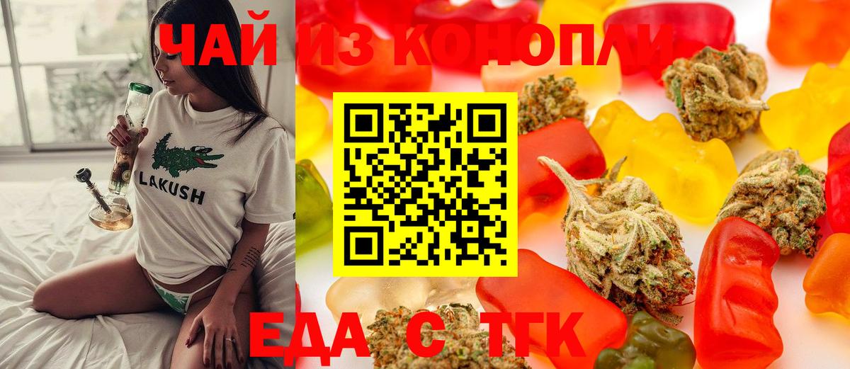 Canna-Cookies марихуана Тулун