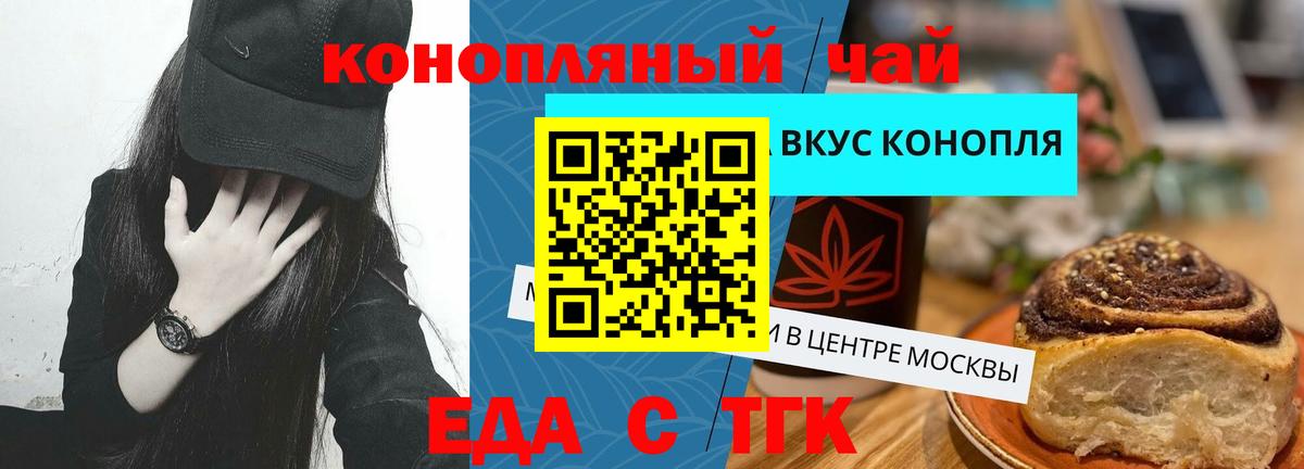 Тулун  Еда ТГК конопля  Вход с VPN 