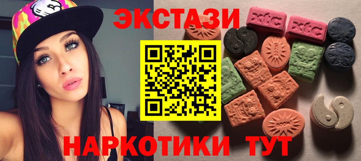 Ecstasy Cube Тулун