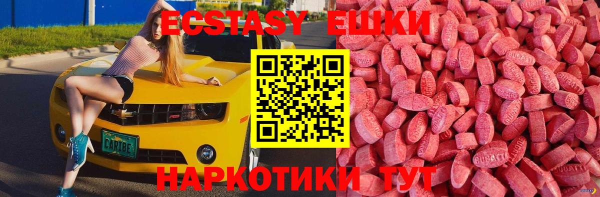ЭКСТАЗИ диски  Экстази круглые  Тулун  Вход с VPN 