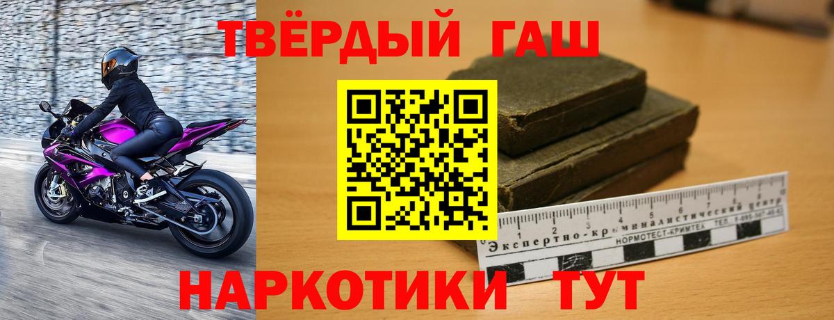 ГАШИШ убойный Тулун