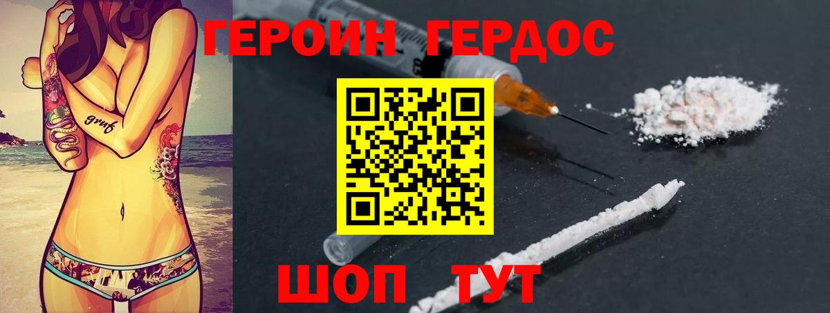 Тулун  ГЕРОИН афганец  Вход с VPN 