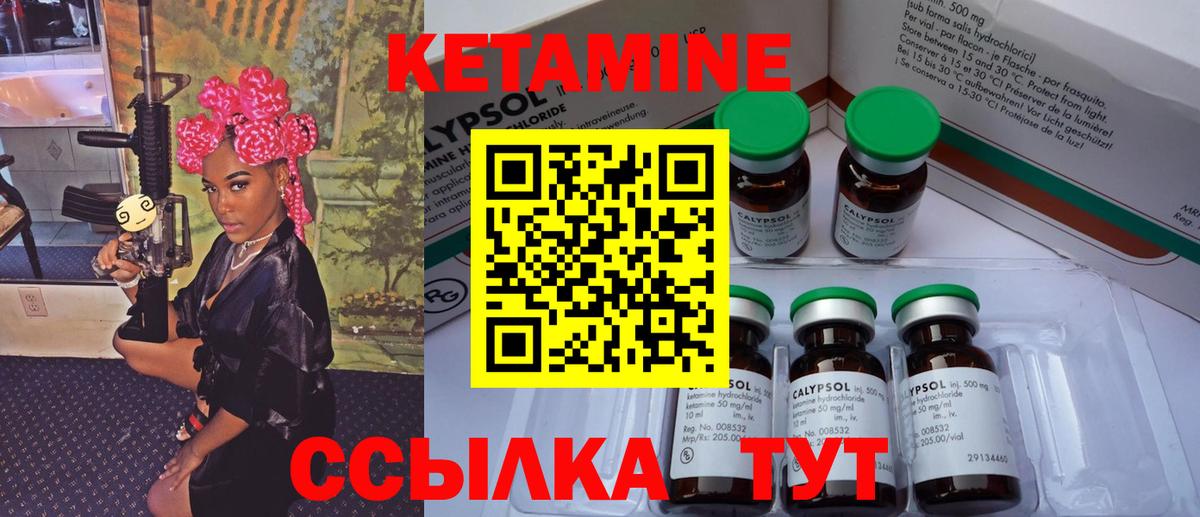 Кетамин ketamine  Вход с VPN  Тулун 