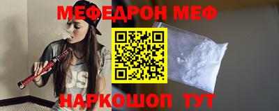 меф VHQ Краснокаменск