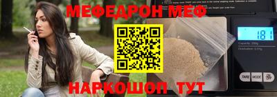 меф VHQ Краснокаменск