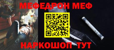 меф VHQ Краснокаменск