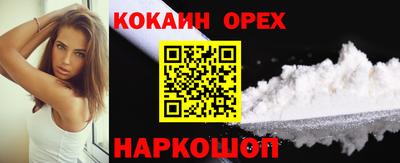 кокаин Краснодар