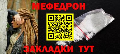 меф VHQ Краснокаменск