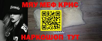 меф VHQ Краснокаменск