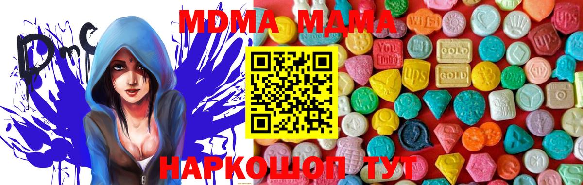 MDMA  МДМА Molly  Вход с VPN  Тулун  МДМА VHQ 