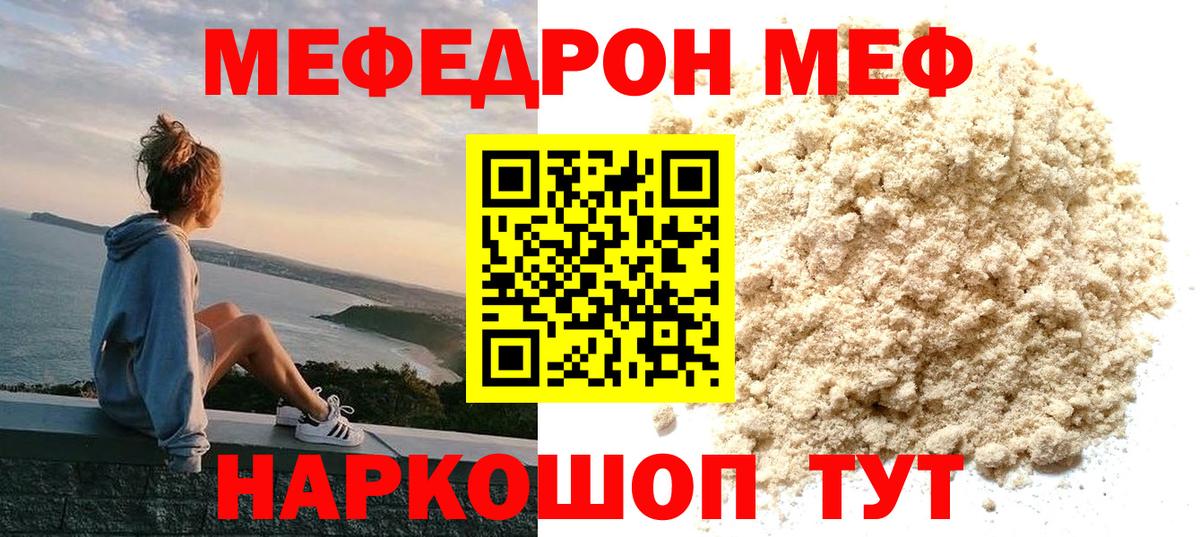 МЕФ  Тулун