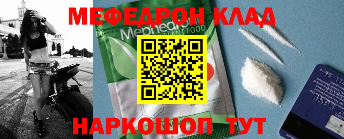 Мефедрон мяу мяу  Меф 4 MMC  Тулун  Вход с VPN 