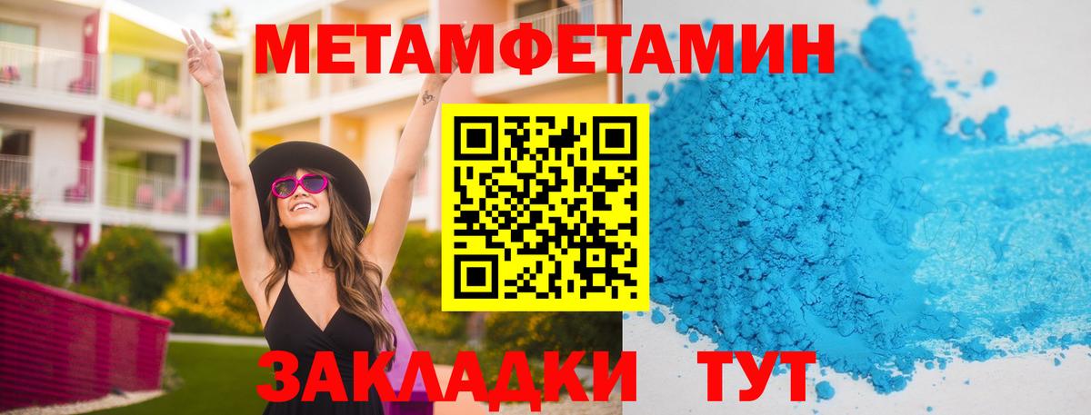 Метамфетамин витя  Вход с VPN  Тулун 