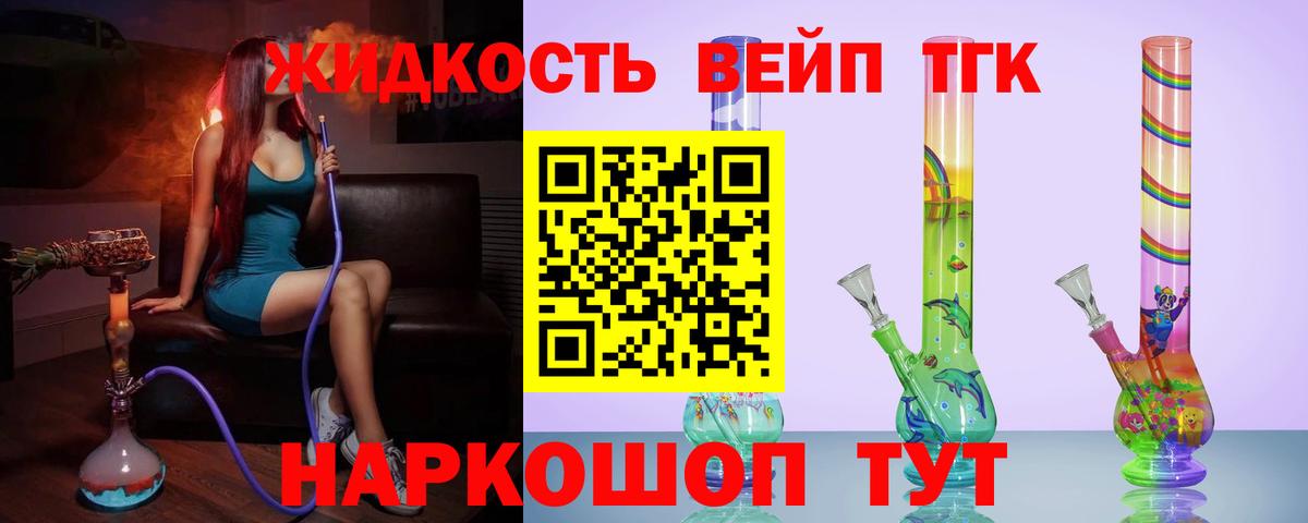 Тулун  ТГК вейп с тгк  Вход с VPN 